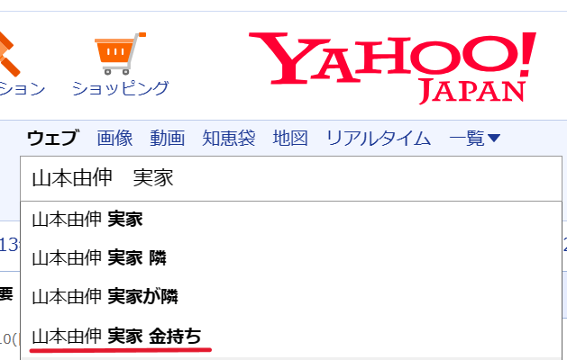 Yahoo検索窓に「山本由伸　実家」と入れた時に表示されるサジェスト一覧