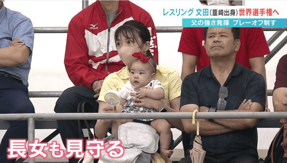 子供（娘）の遥月ちゃんを抱っこする文田健一郎さんの妻・有美さん