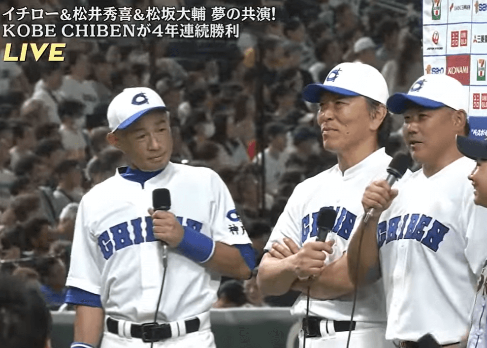 2024年9月23日に行われたエキシビションマッチの試合後にイチローさんと松井秀喜さんと松坂大輔さんがインタビューに答える様子